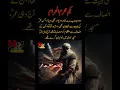 Download Lagu Hazrat Umar ki shahadat very sad motivational quotes #shorts #viral #muharram