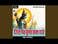 Download Lagu Jin Par Kirpa Ram Kare