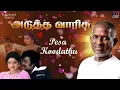 Download Lagu 043 Pesa Koodathu Song   Adutha Varisu Movie   Ilaiyaraaja   Rajinikanth   Sridevi   SPB   P  Sushee