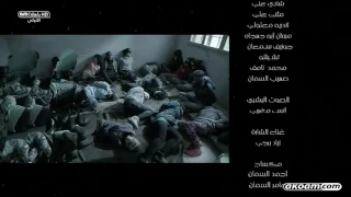 شارة النهاية مسلسل شوق رمضان 2017 